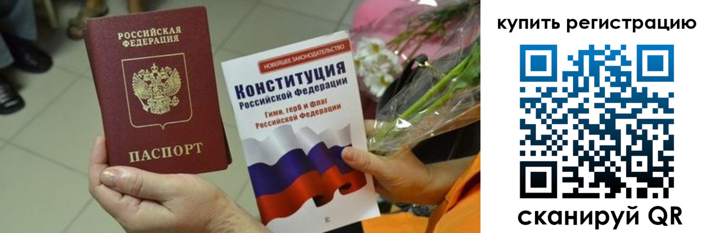 прописка для военкомата в Губахе